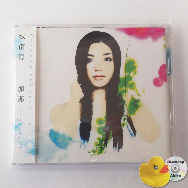 帯付美品] 城南海 (きずき みなみ) 1stアルバム 加那-イトシキヒトヨ