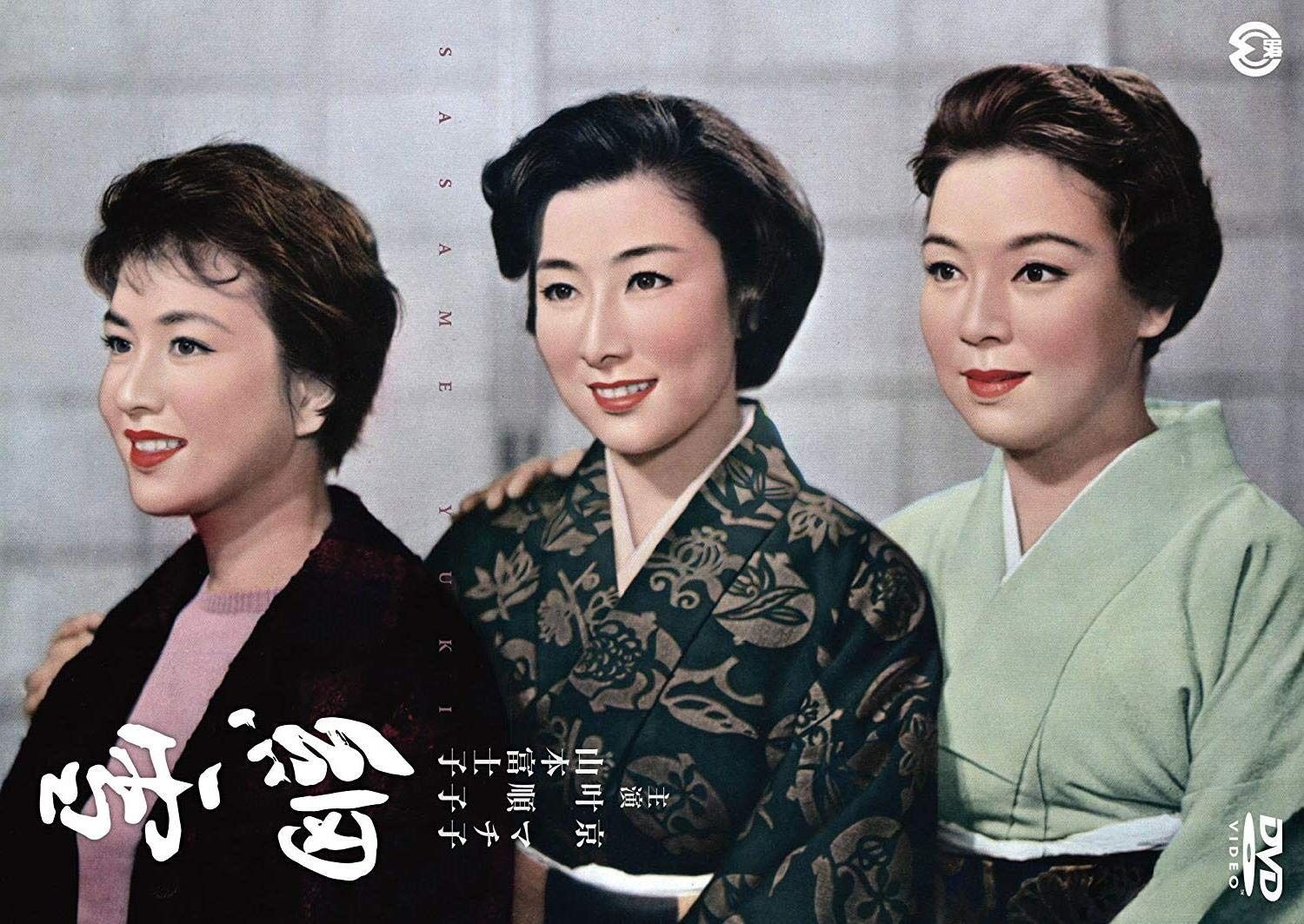 平成細雪 DVD 平成細雪(中山美穗&frasl;高岡早紀&frasl;伊藤步&frasl;中村友理) DVD 2枚組\u2010 Mercari