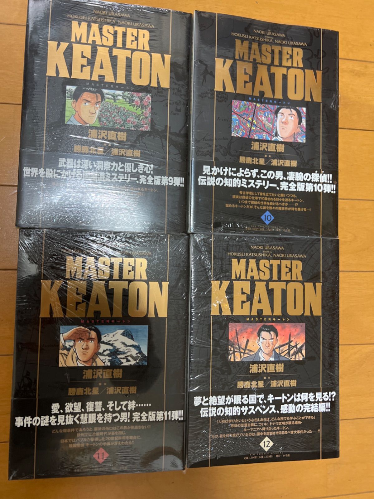 MASTER KEATON 完全版 全巻 初版第1刷-