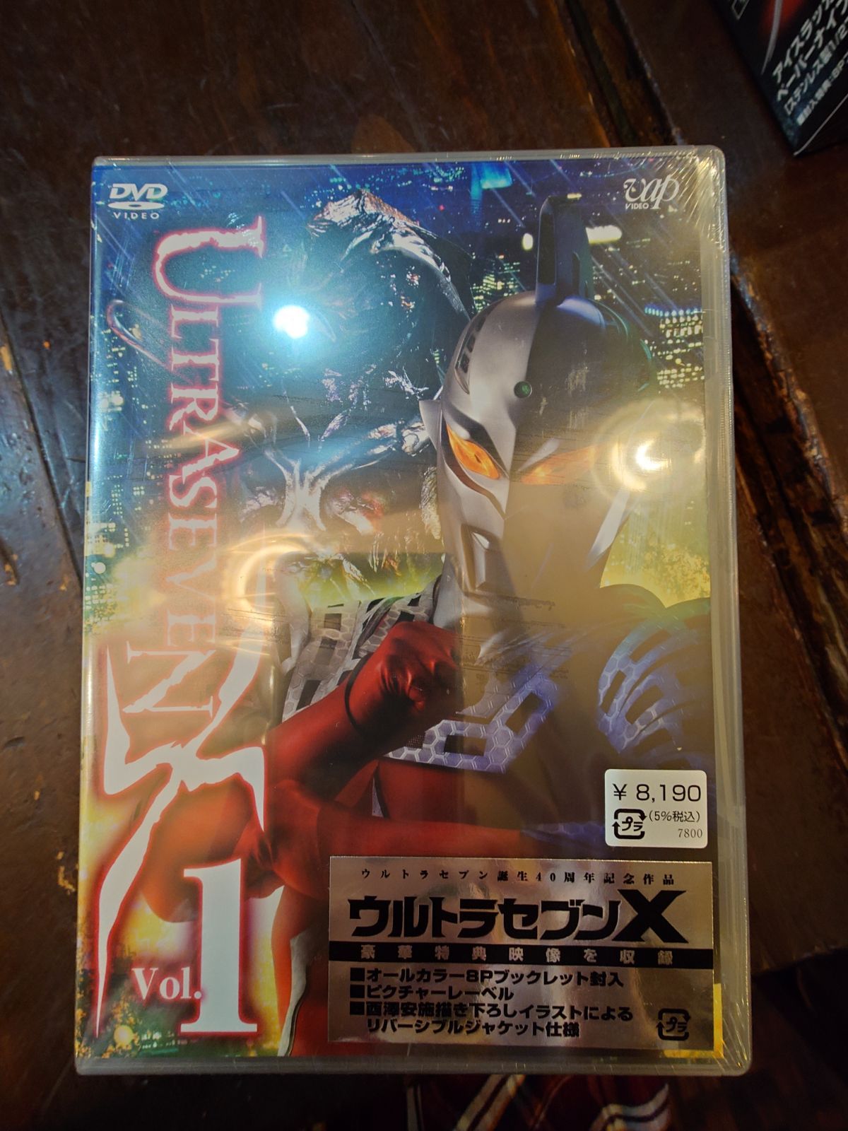 ウルトラセブンX Vol.1 プレミアムエディション 生産限定商品 【公式通販】