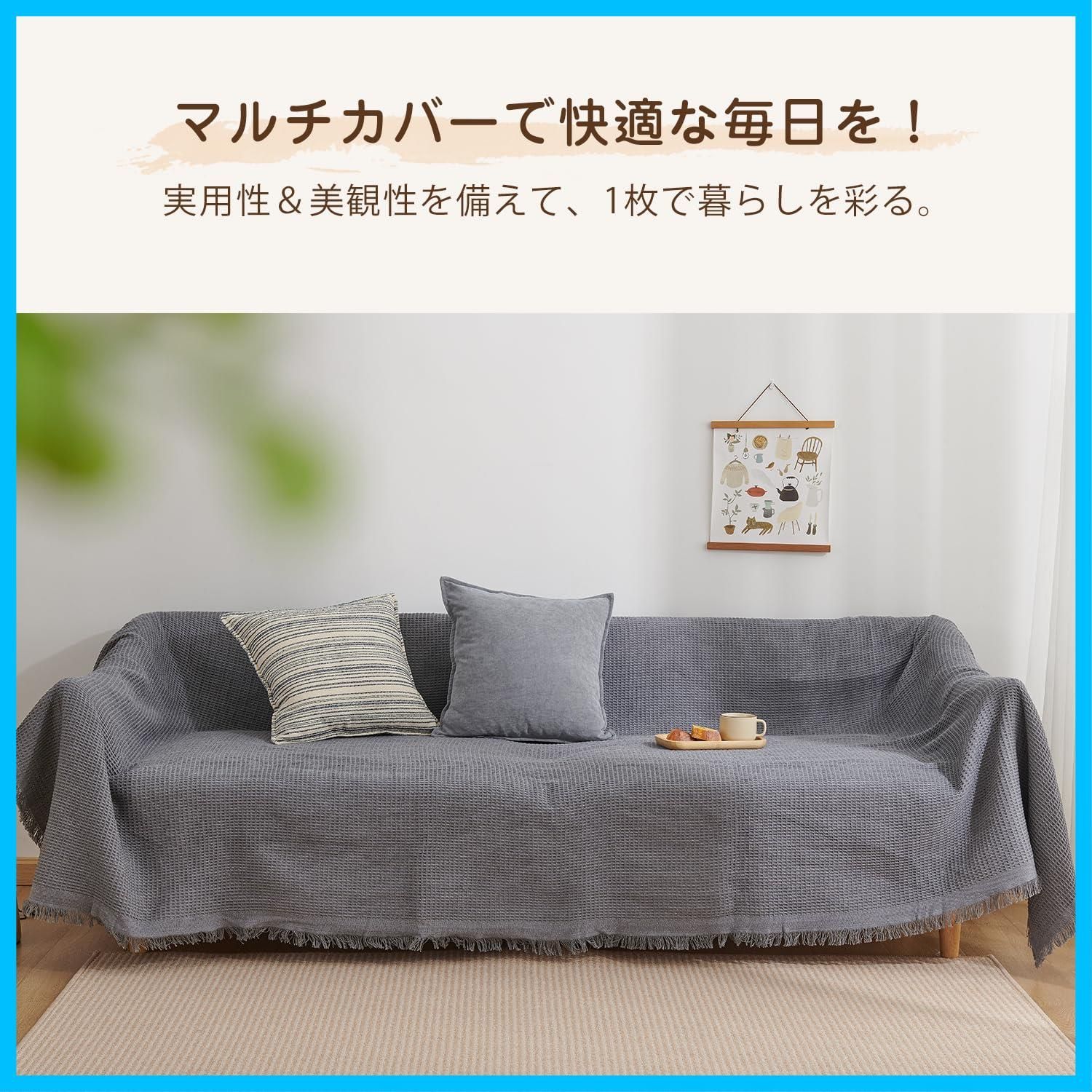 マルチカバー 可愛い 花柄 詰っ ベッドカバー ソファー 1人/2人