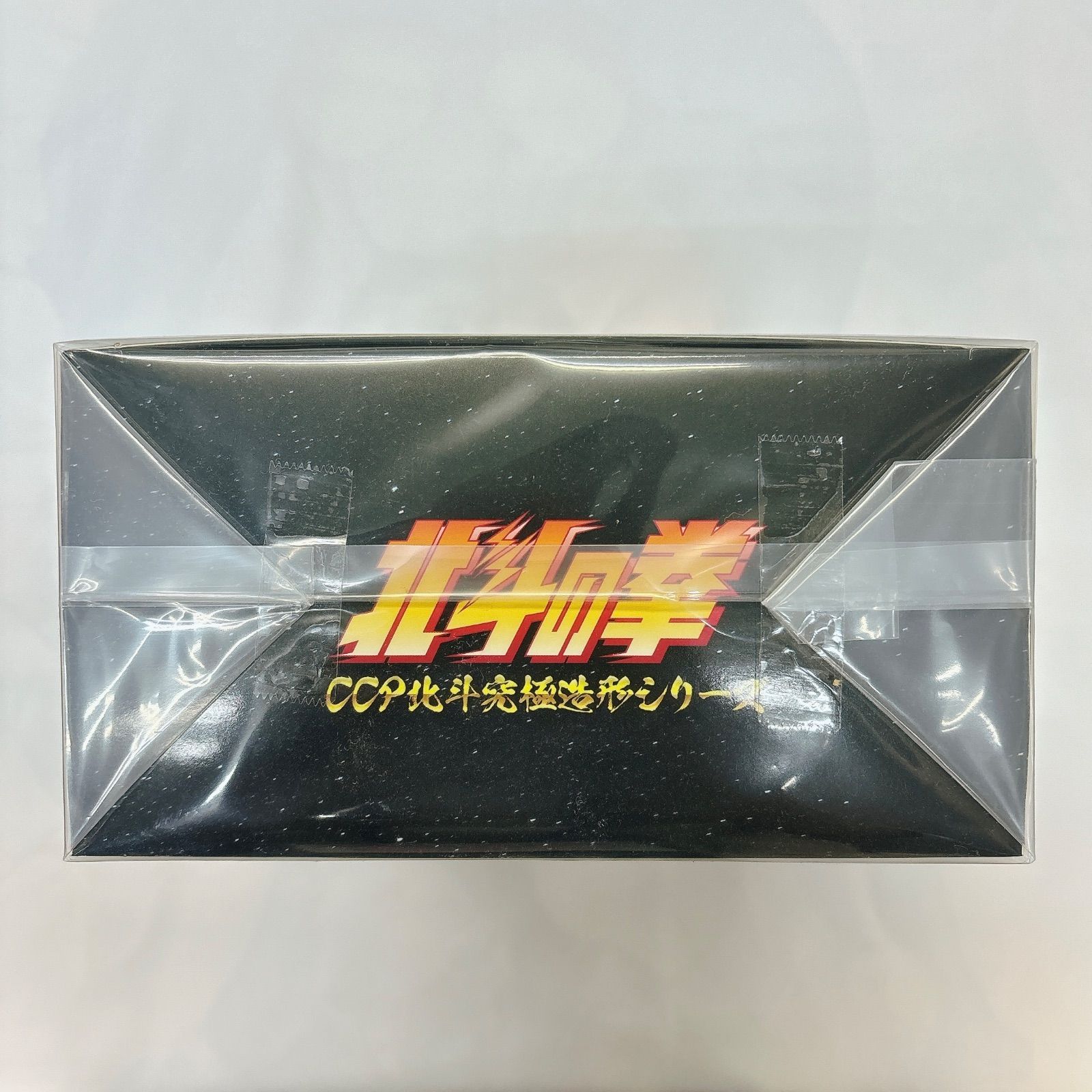 【未開封】北斗究極造形シリーズ 北斗の拳 北斗究極造形第二弾 ジャギ 激闘版 Amazon.co.jp: CCP 北斗の拳 北斗究極造形第二弾 ジャギ 初期