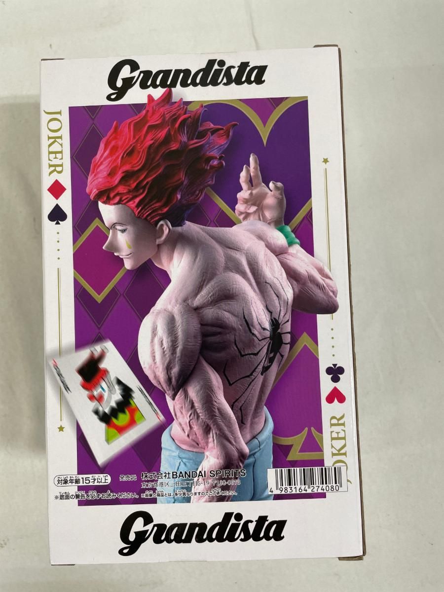 新品未開封HUNTER × HUNTER Grandista ヒソカ 3体セット Amazon.co.jp: ヒソカ フィギュア HUNTER×HUNTER Grandista 公式