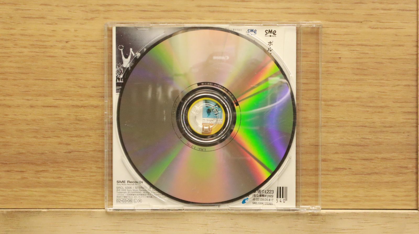 国内盤CD☆ポルノグラフィティ/Pornograffitti□ 幸せについて