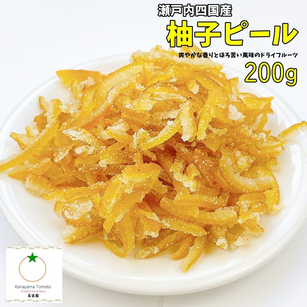 愛媛レモンピール300g×3 柚子ピール300g×2 【公式通販】