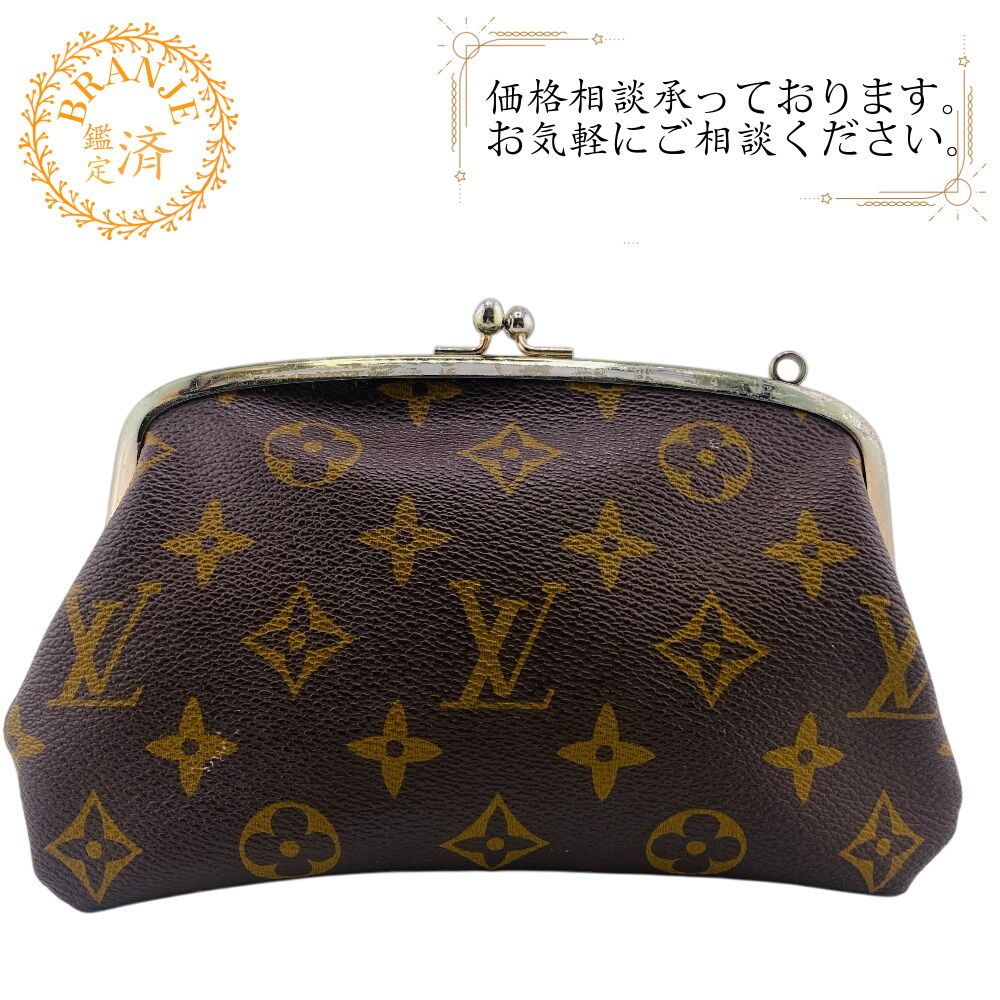 美品✨ルイヴィトン　がま口　ケース　小物入れ　モノグラム　ヴィンテージ ルイヴィトン】コイン・カードケース モノグラム (Louis Vuitton