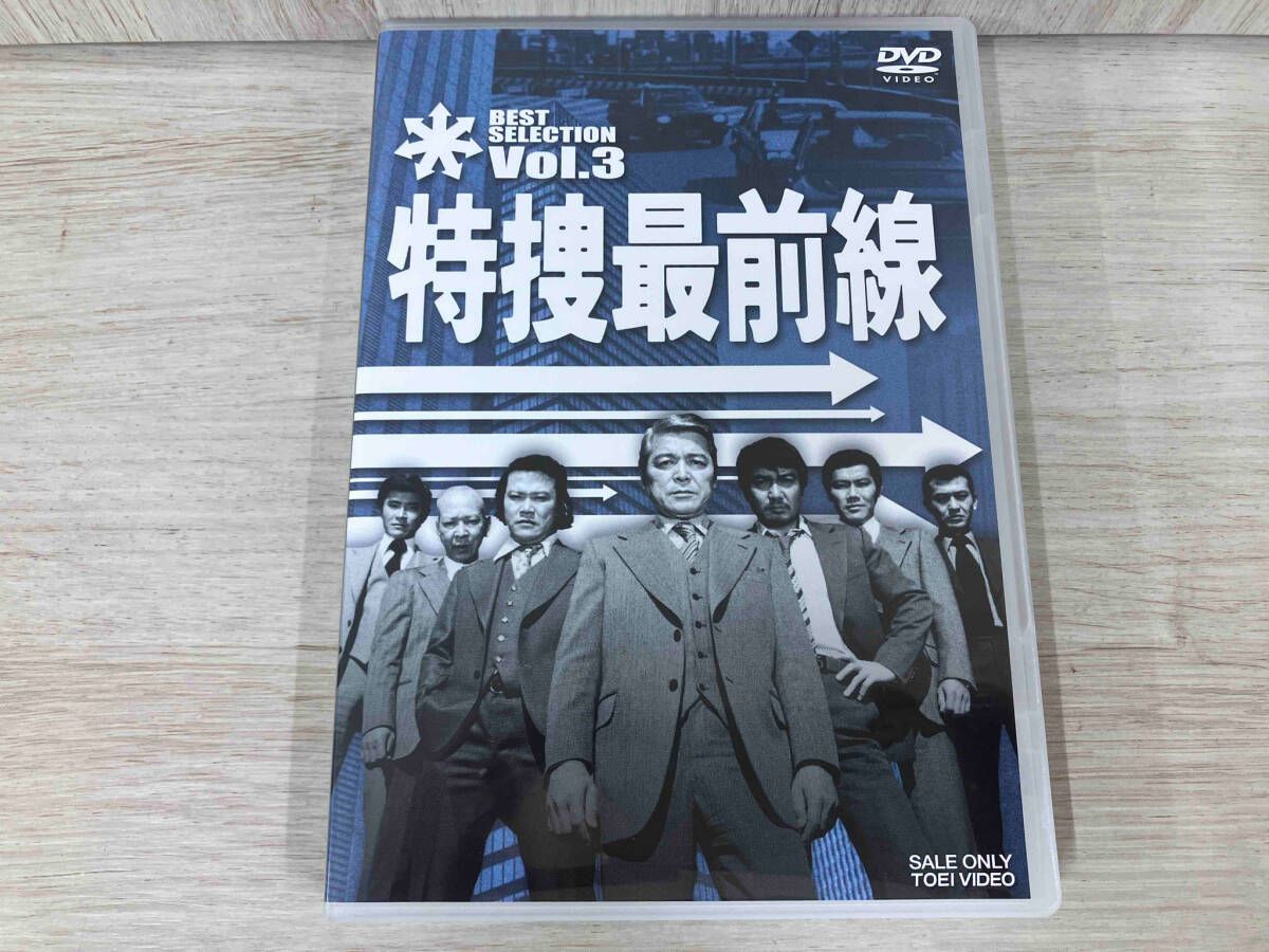 特捜最前線 BEST SELECTION BOX Vol.3 [DVD] 特捜最前線 BEST SELECTION BOX VOL.3 中古DVD・ブルーレイ