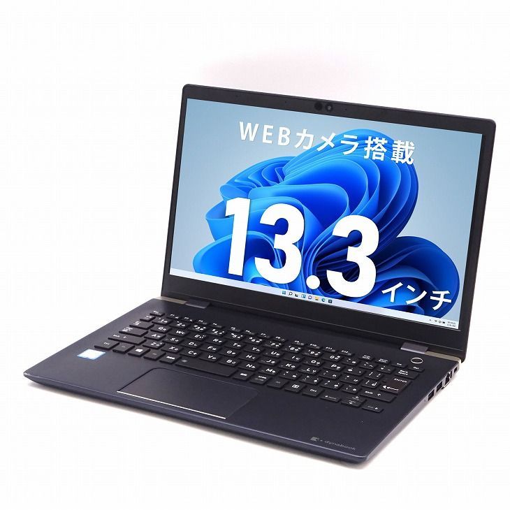 フォロワ限定割】【アウトレット】中古ノートパソコン Dynabook G83 第8世代 Core i5 メモリ 8GB M.2 SSD 256GB  13.3インチ USB3.0 中古パソコン 中古 Win11【WEBカメラ Office 搭載】 - メルカリ