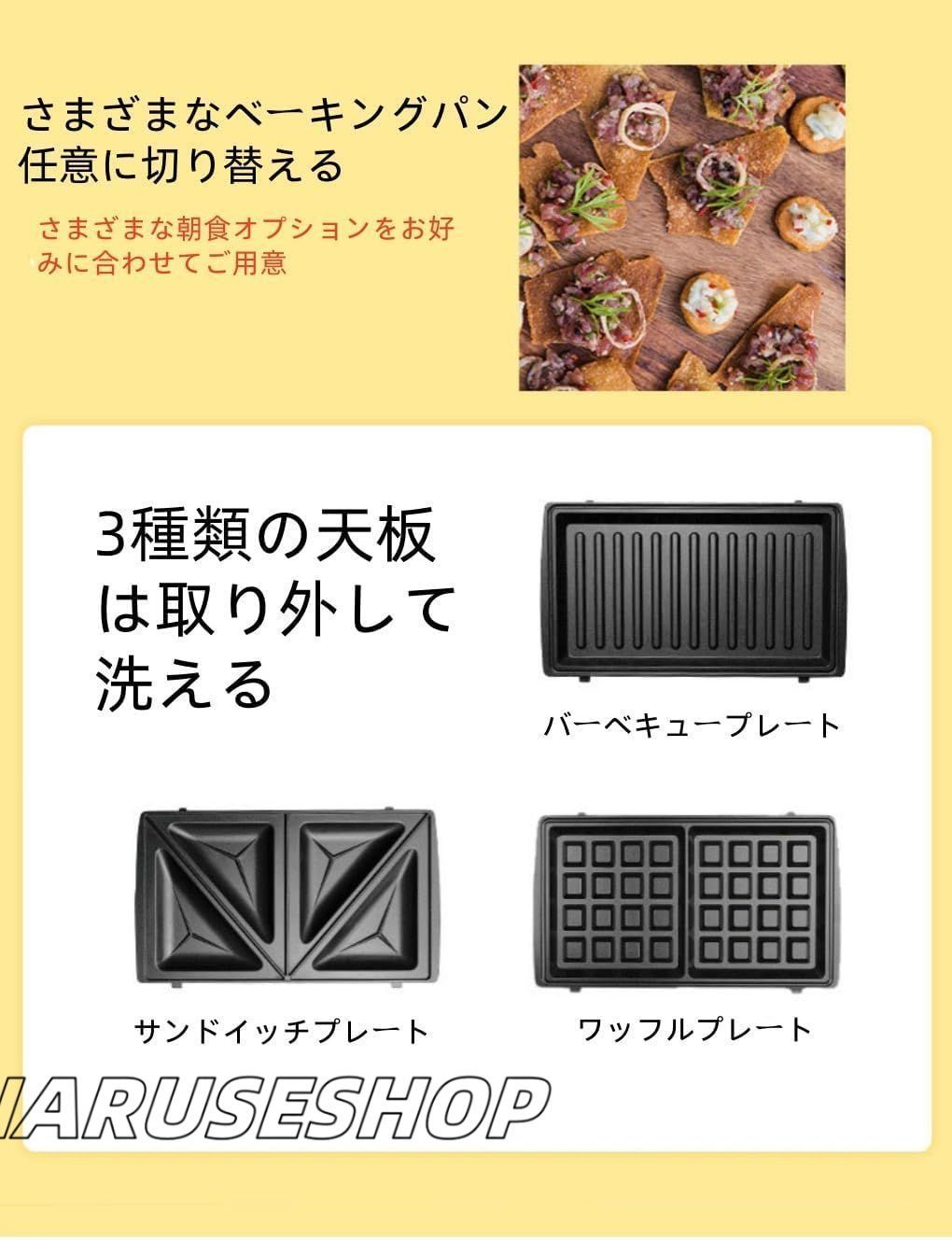 ノンスティック ポータブル サンドイッチ ワッフルメーカー 3in1 どんぶり 朝食調理器具 交換式プレート３枚付き サンドウィッチプレート