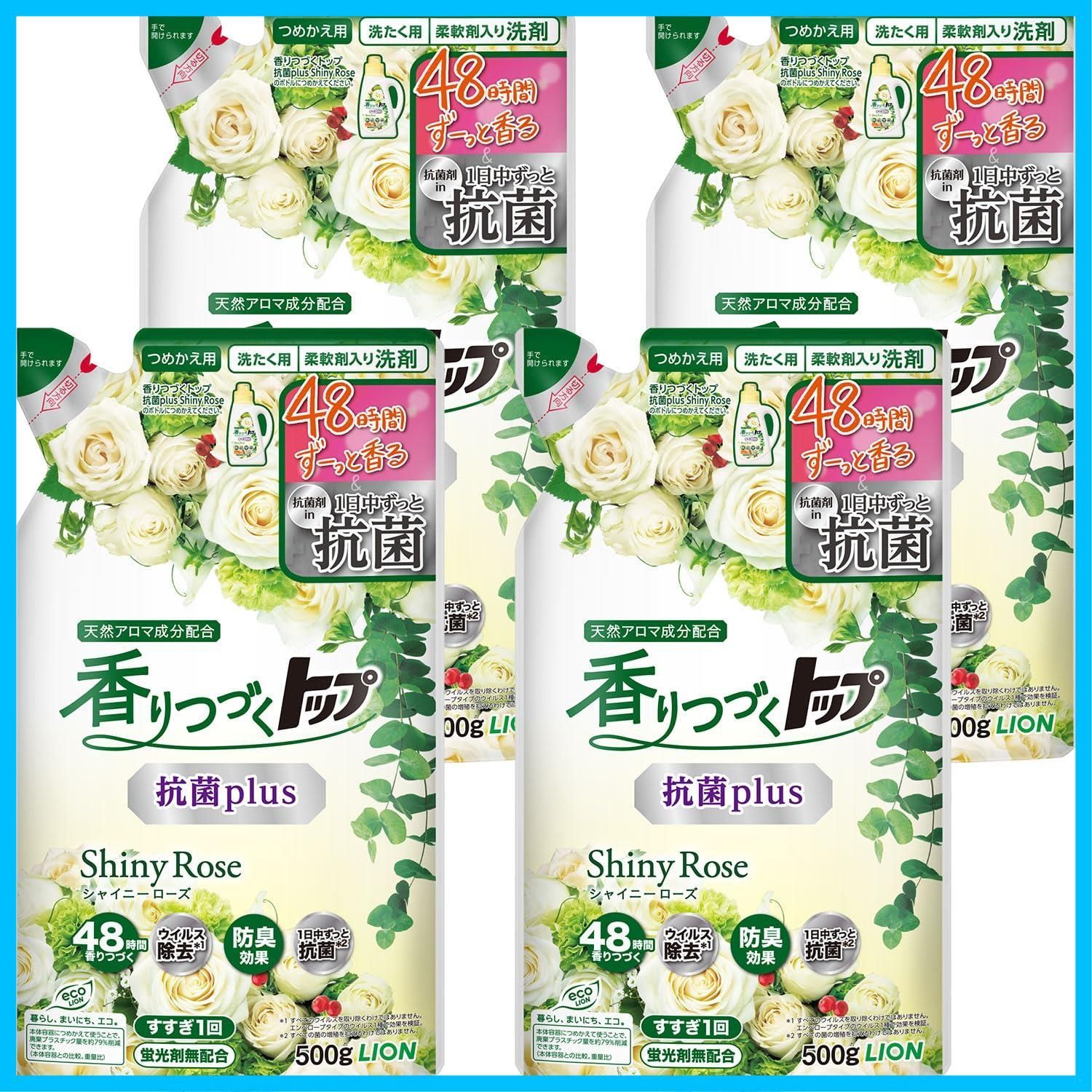 在庫 500 g× セット 詰替 蛍光剤無配合 液体 柔軟剤入り洗濯洗剤 シャイニーローズ 抗菌plus 香りつづくトップ