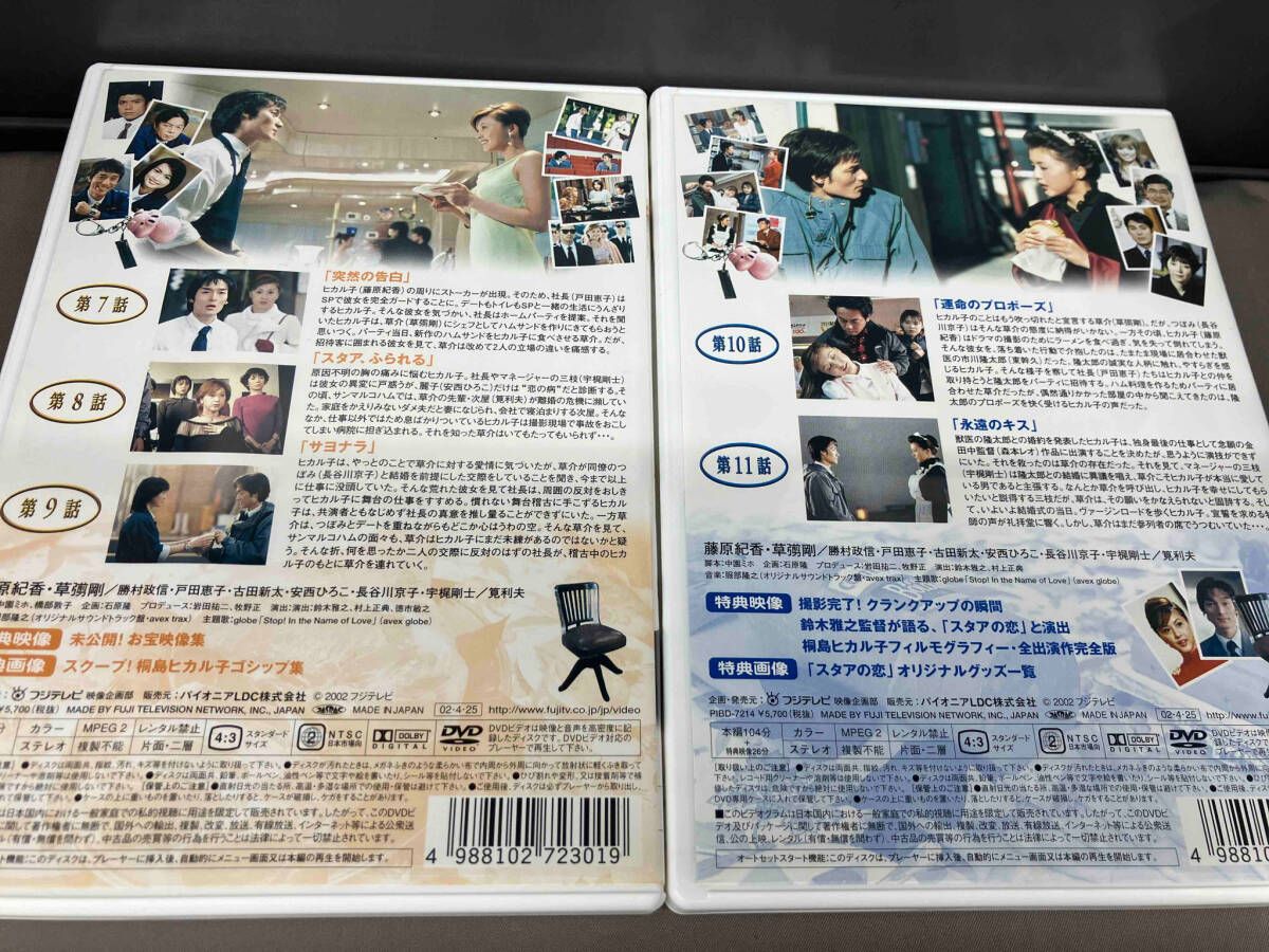 スタアの恋 DVD-BOX DVD スタアの恋 DVD-BOX(初回生産限定版) 品質保証，SALE