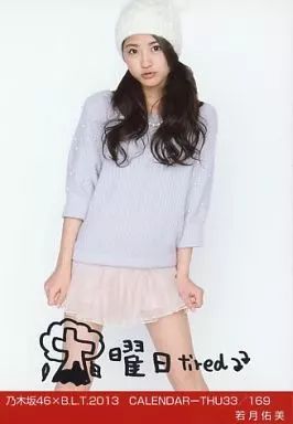 中古】生写真(乃木坂46) 若月佑美/乃木坂46×B.L.T.2013 CALENDAR
