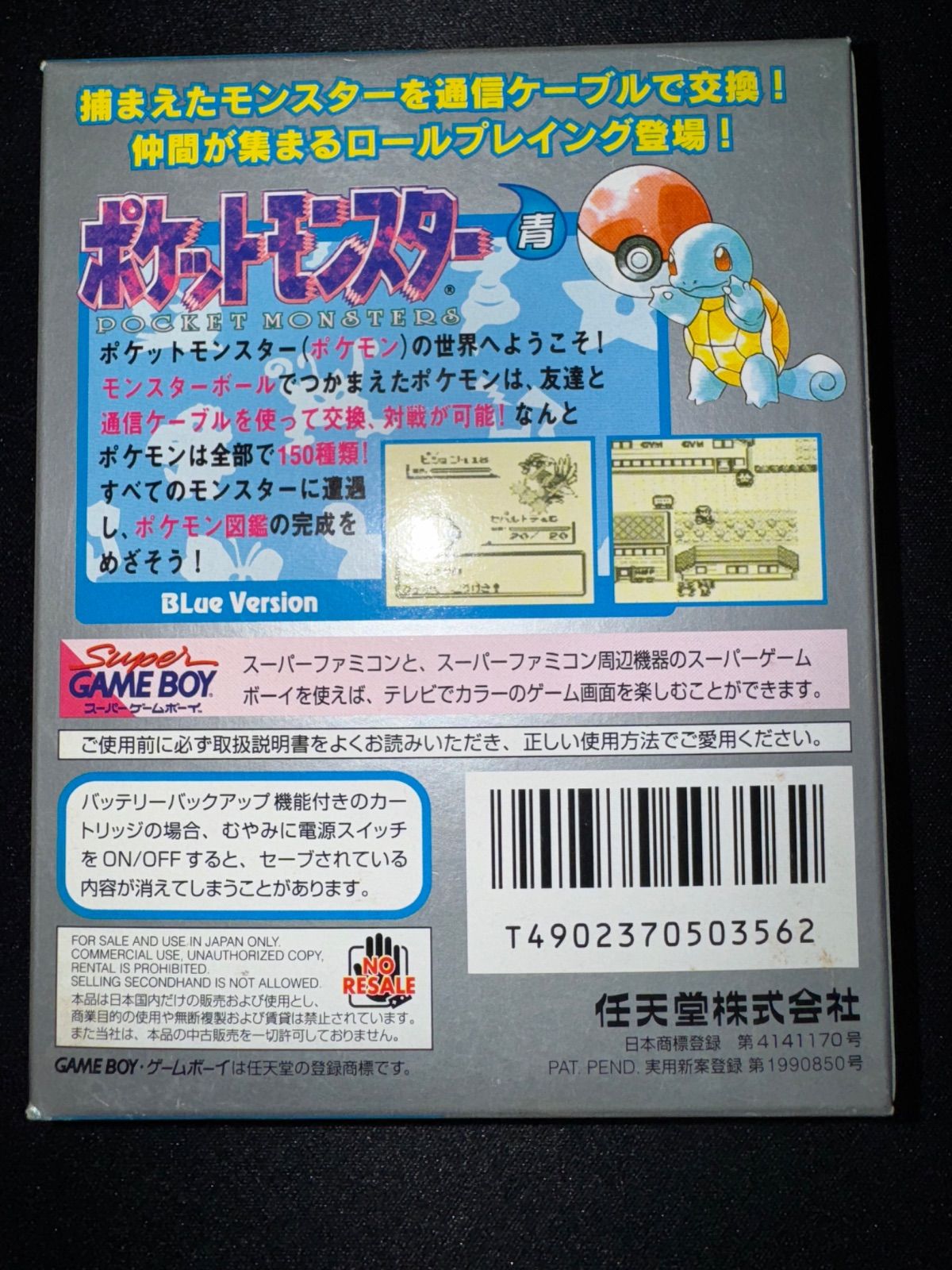 GB ポケットモンスター 青 ダメージあり