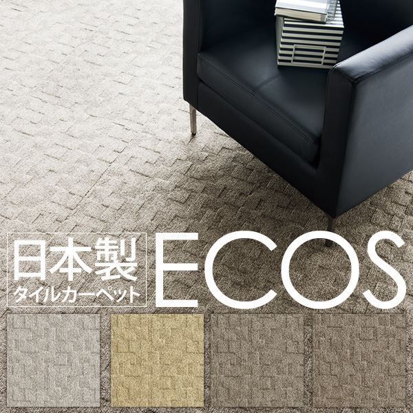 ゆ様確認専用 タイルカーペット　50cm×50cm 業務用 タイルカーペット 【ID-4501 50cm×50cm 16枚セット