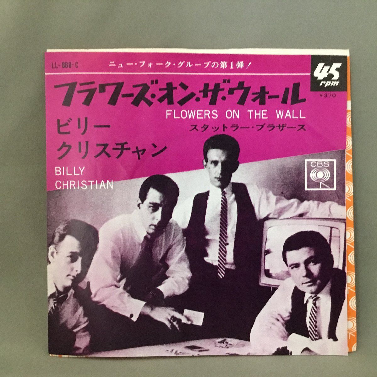 (3498) ROSARYHILL CD セット ロザリーヒル ○ビリー・クリスチャン / フラワーズ・オン・ザ・ウォール (EP