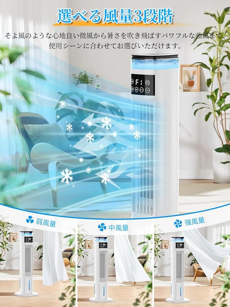 冷風扇 冷風扇風機 【スリムタワー型 ダブル水タンク】加湿機能