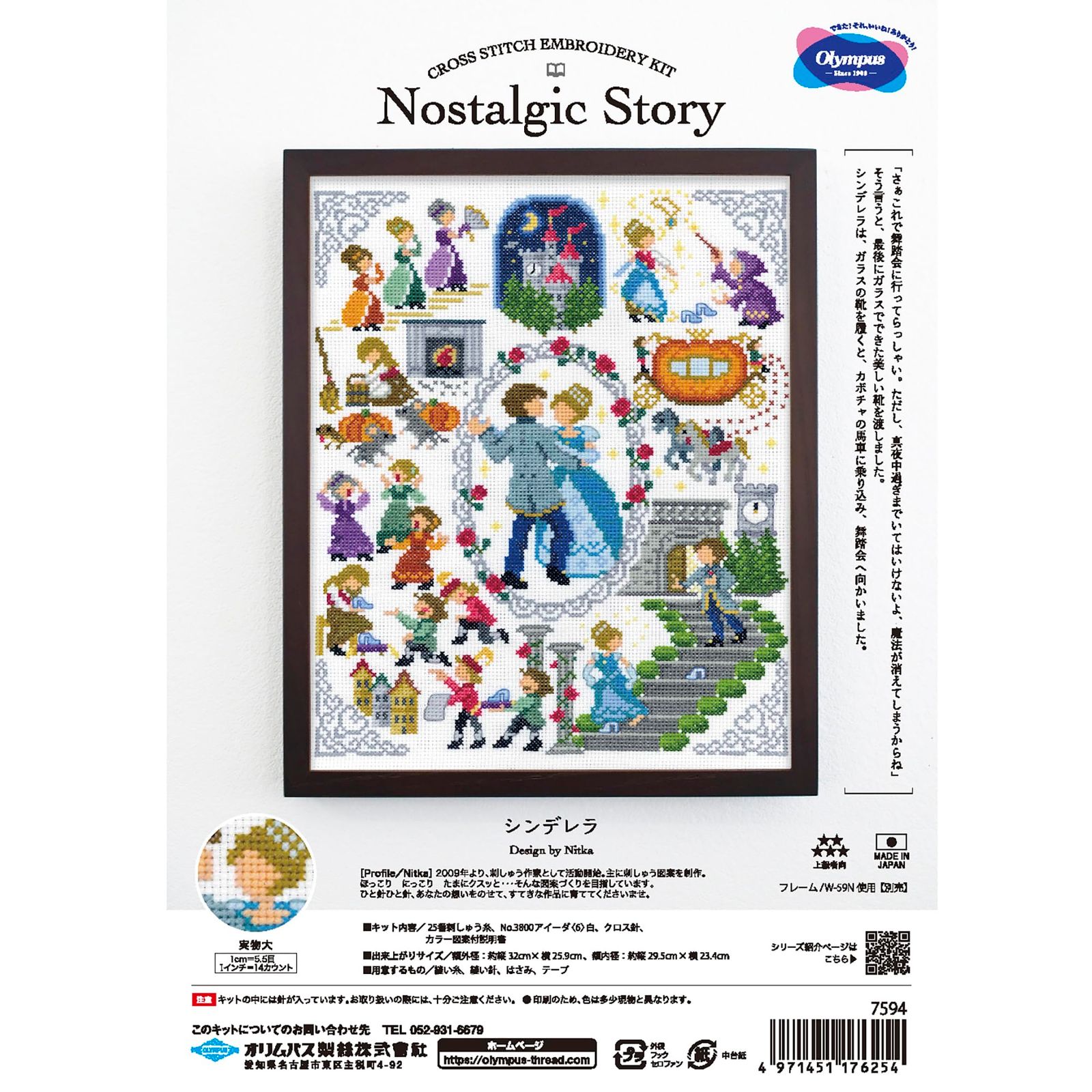 新品 オリムパス 製絲 刺しゅうキット クロスステッチ Nostalgic
