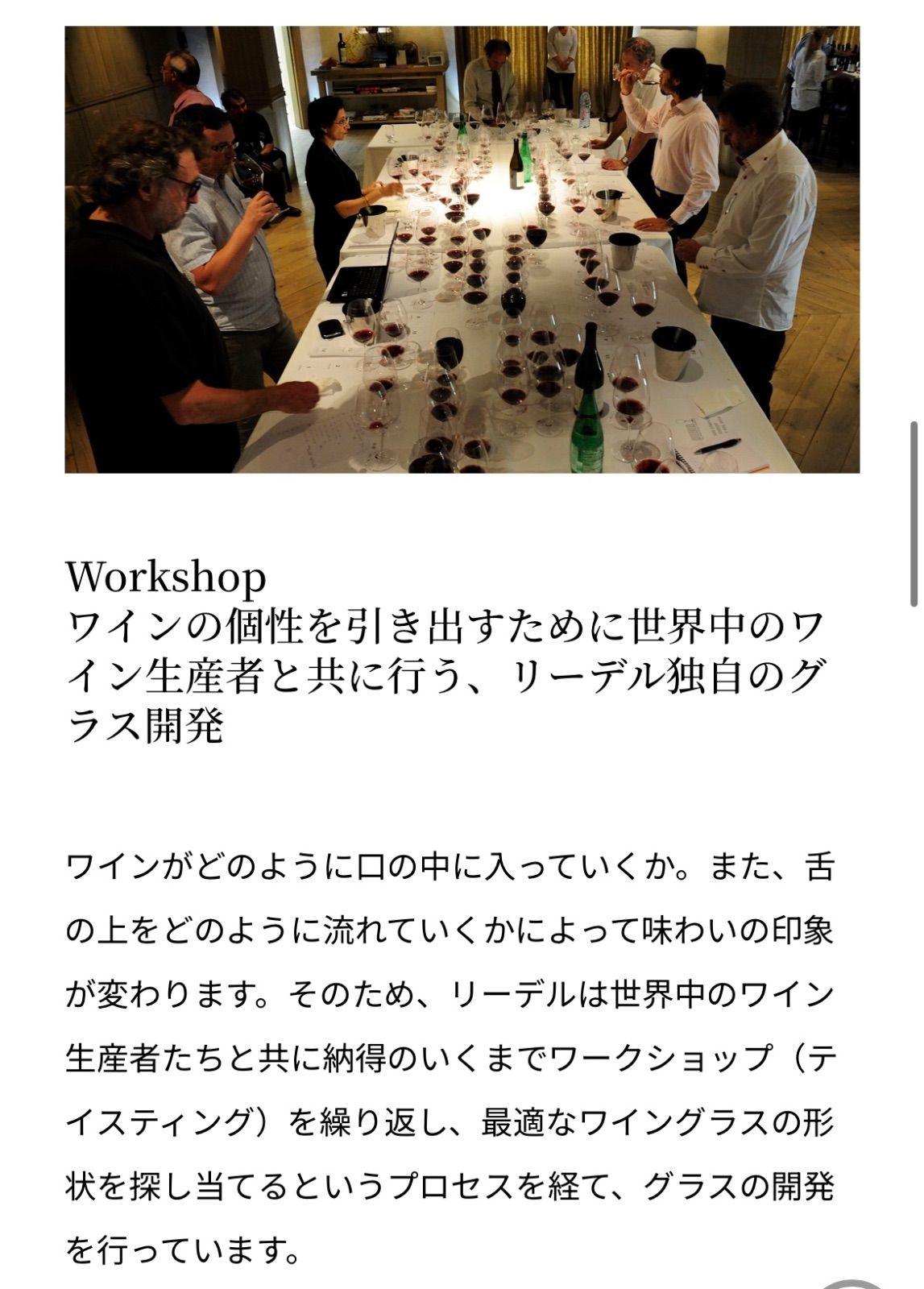 赤ワイン ワイングラス