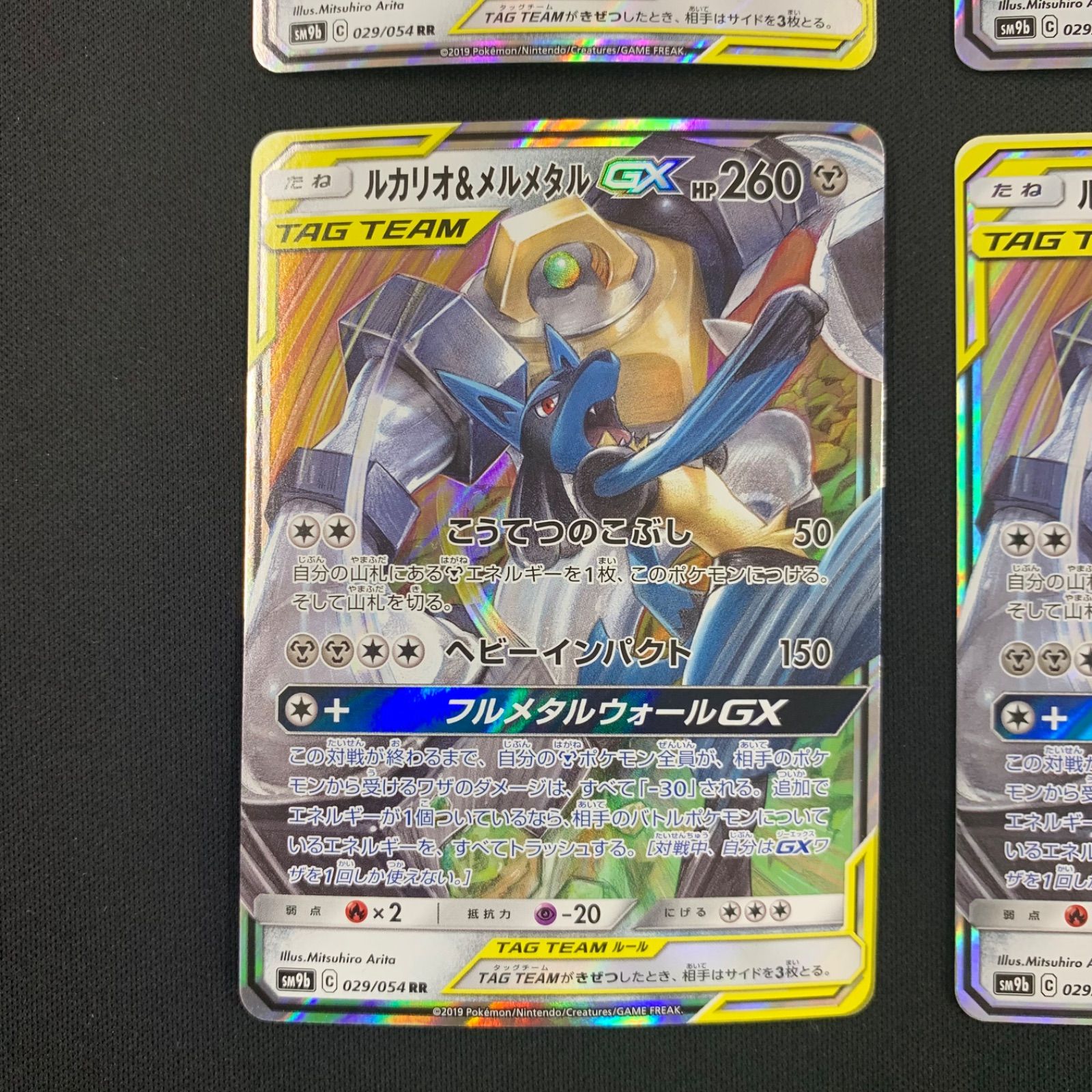 Amazon | ポケモンカードゲーム/PK-SM9b-029 ルカリオ