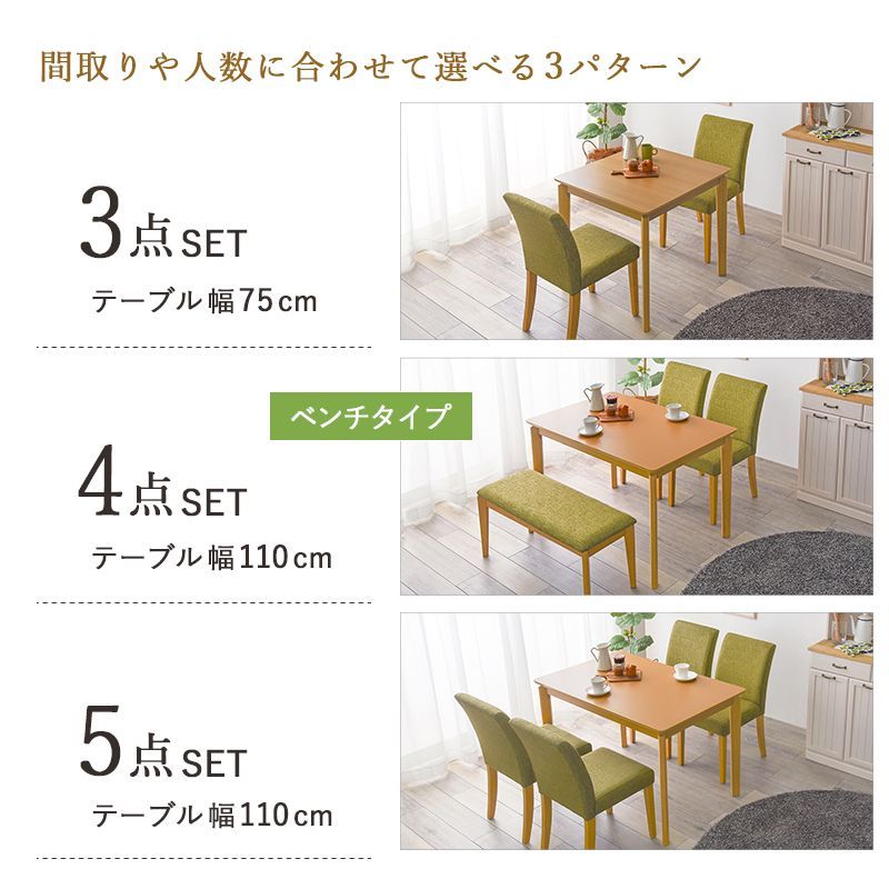 ダイニング4点セット ダイニングテーブル ベンチ チェア2脚 [8601