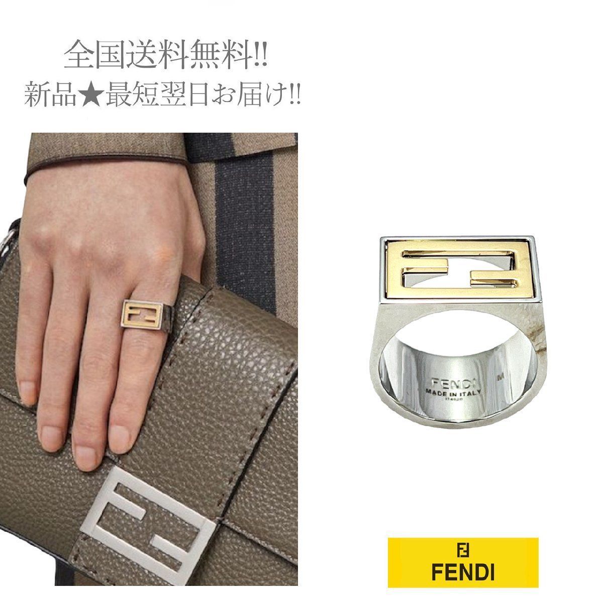 FENDI フェンディ リング 指輪 FF ロゴ イタリア製 7AJ217B08F0F0P