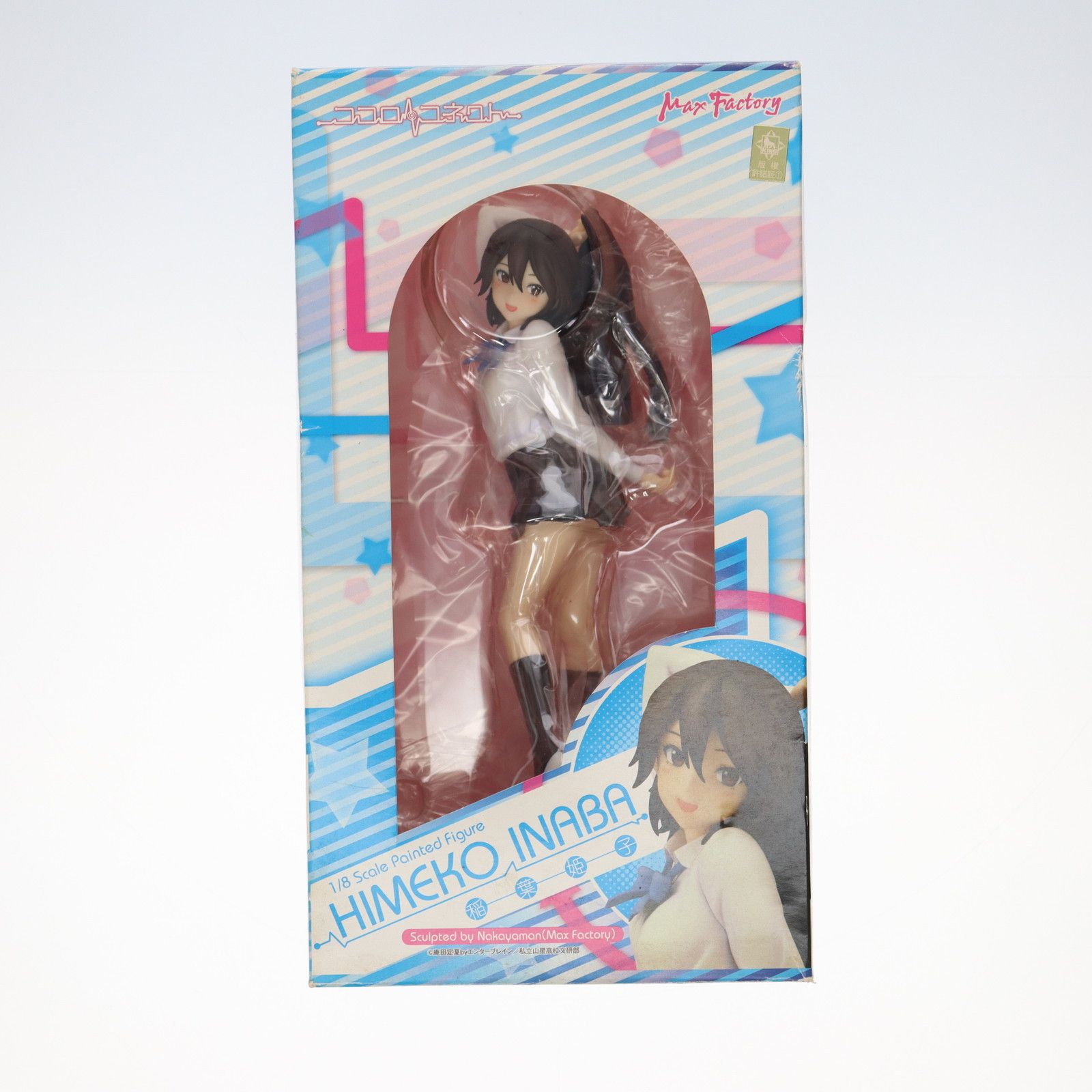 Max Factory - 稲葉姫子(いなばひめこ) ココロコネクト 1/8 完成品 フィギュア マックスファクトリー 稲葉姫子