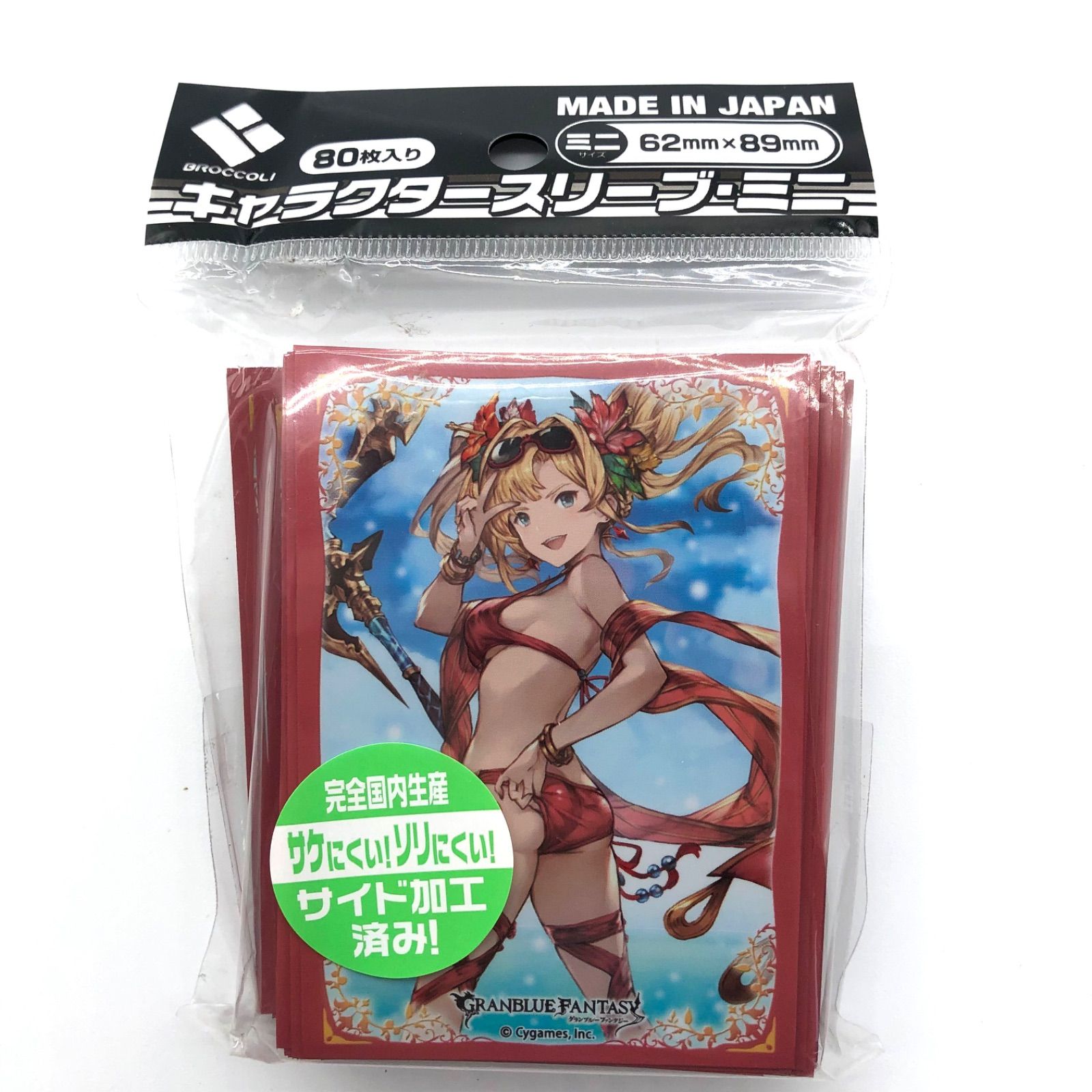 訳あり】ブロッコリーキャラクタースリーブ・ミニ グランブルー