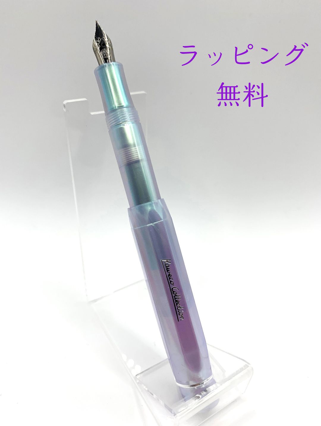 kaweco collection カヴェコ コレクション 万年筆 Iridescent Pearl