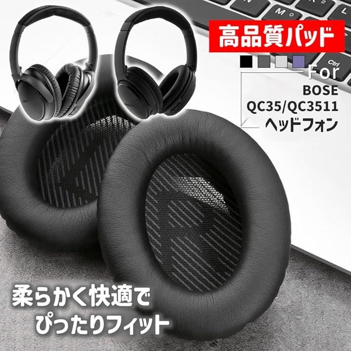 UQ商事 イヤーパッド 交換用 対応 Bose QuietComfort 35/35ii QC35/QC35ii ヘッドホンパッド 遮音性 ソフトレザー 高密度フォーム 耐久性ブルー(ブルー)