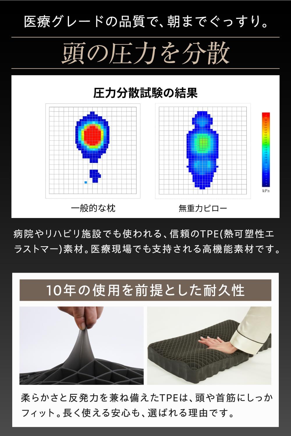 無重力ジェルピロー 枕