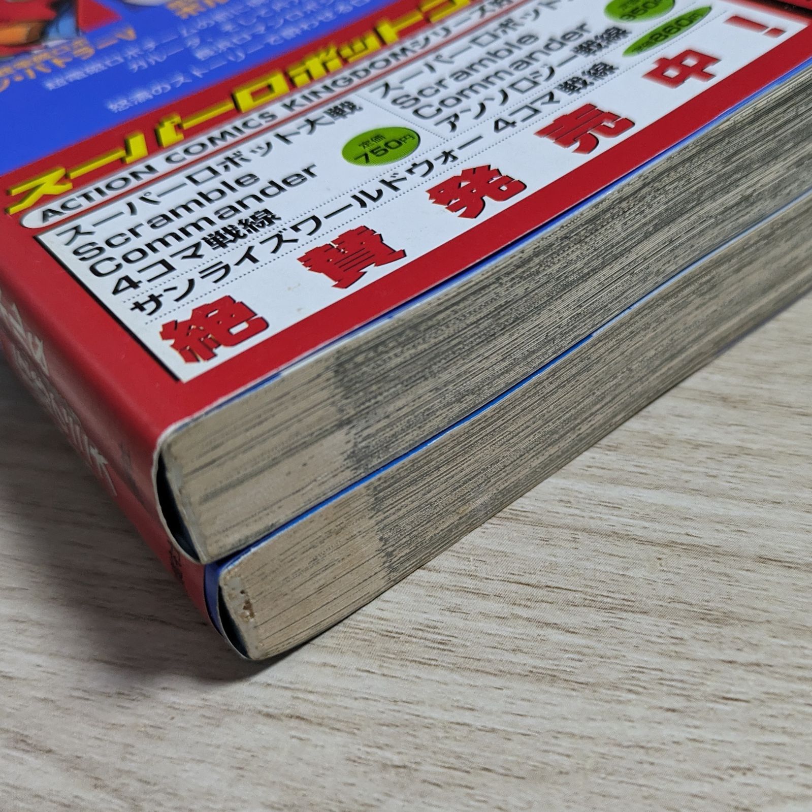 初版・帯あり＞超電磁大戦ビクトリーファイブ 1～2（2冊セット
