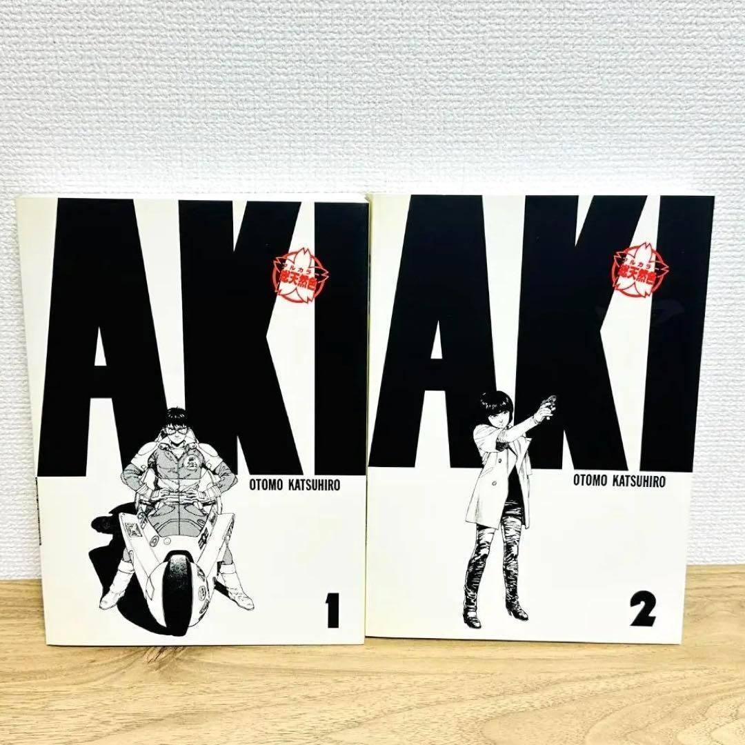 全巻初版］総天然色 AKIRA フルカラーアキラ 全巻セット 1～6巻 マンガ