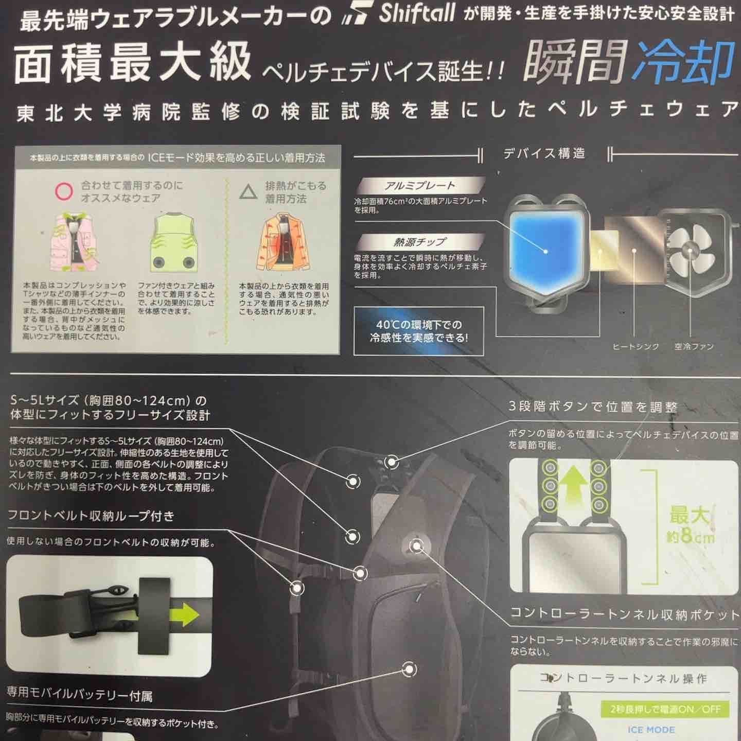 ワークマン ウィンドコア アイスペルチェベスト WindCore WZ-3