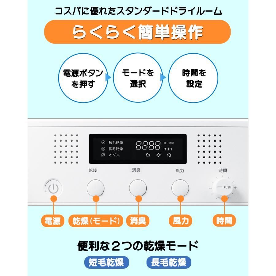 乾かす 全国