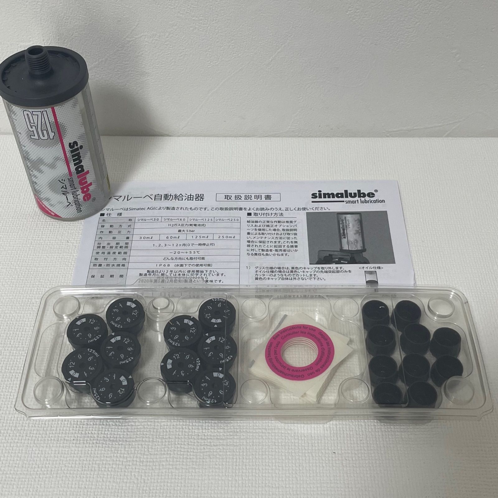 シマルーベ125 10本セット