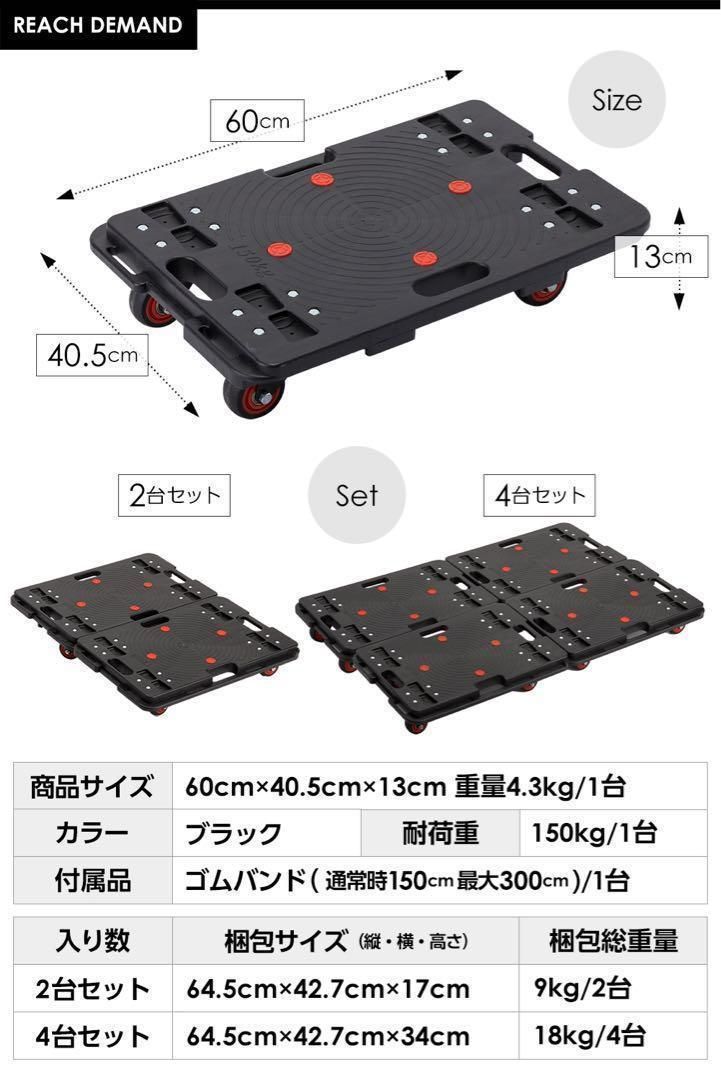 平台車 大型【4台組】 60×40.5×13㎝ ショップ 耐荷重600kg 2043 平台車 大型【4台組】 60×40.5×13㎝ ショップ 耐荷重600kg 2043