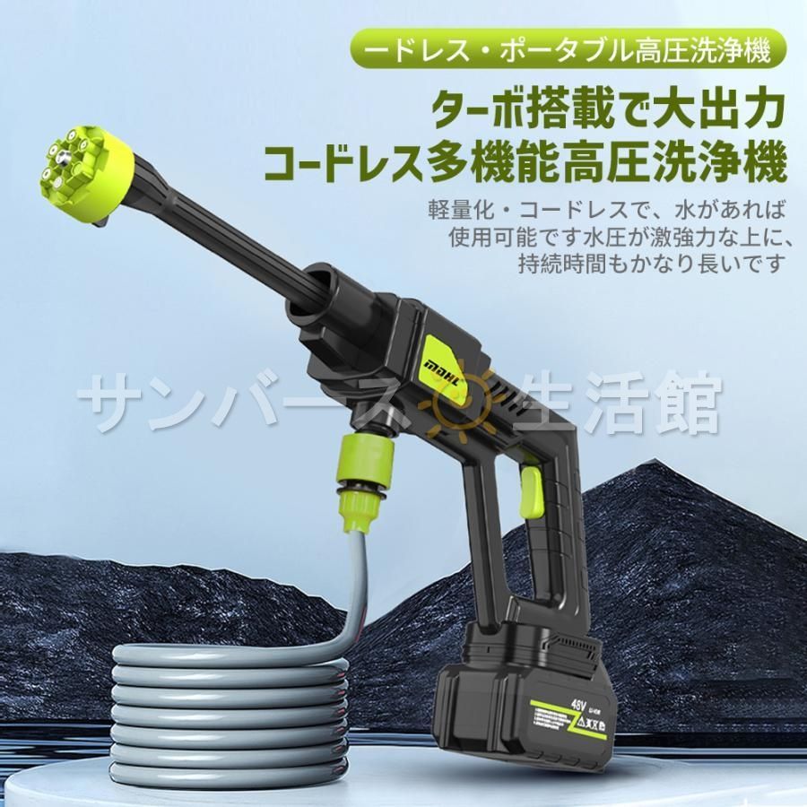 高圧洗浄機 8MPa バッテリー２個 6in1多機能ノズル 噴射距離10M 高圧洗浄機 8MPa バッテリー2個 6in1多機能ノズル 噴射距離10M 高圧洗浄
