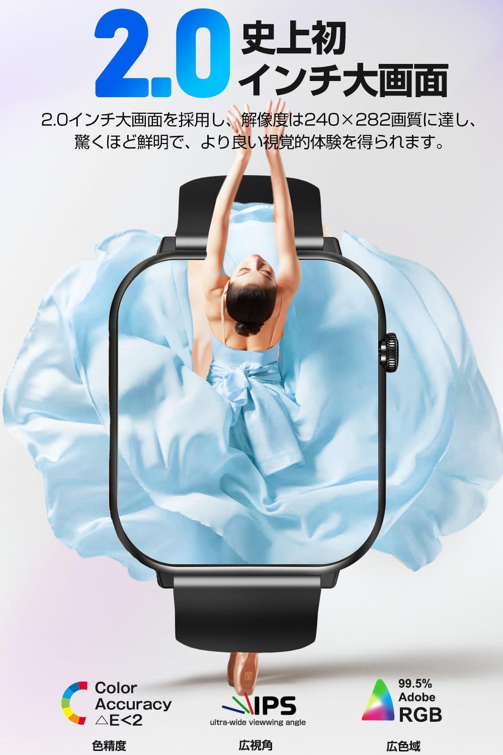 【数量限定】スポーツウォッチ 100種類以上運動モード 着信通知 超薄型 長持ちバッテリー 歩数計 Bluetooth5.3 アラーム 活動量計 遠隔カメラ IP68防水 【2023年新登場・2.0インチ大画面】 明るさ