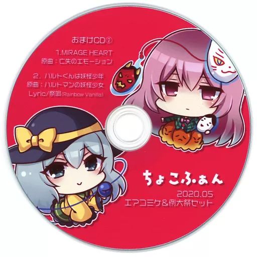 DL版】ちょこふぁん BEST - ちょこふぁんBOOTH - BOOTH