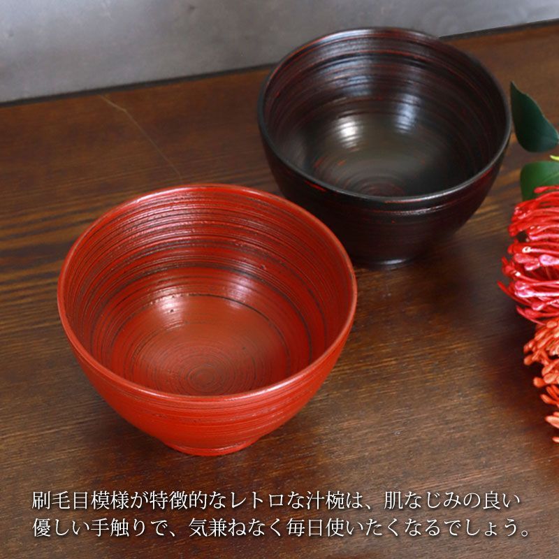 漆芸 手作り 木製 チグハグ 茶碗（黒漆仕上げ）