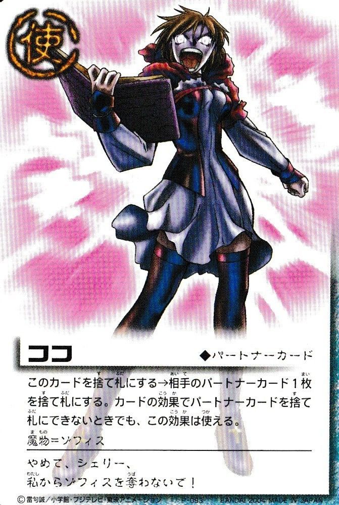ココ 金色のガッシュベル！！ - メルカリ
