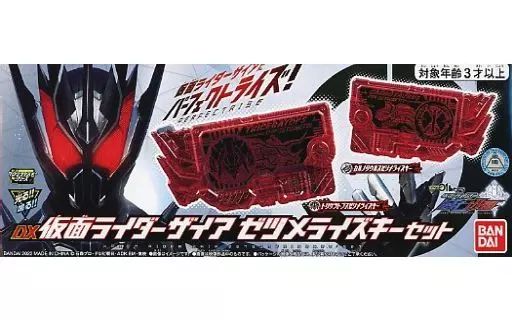 中古】おもちゃ DX仮面ライダーザイア ゼツメライズキーセット