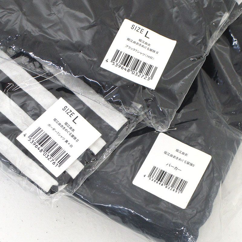 三重店】堀江由衣をめぐる冒険II ライブグッズ まとめ売り（パーカー/T