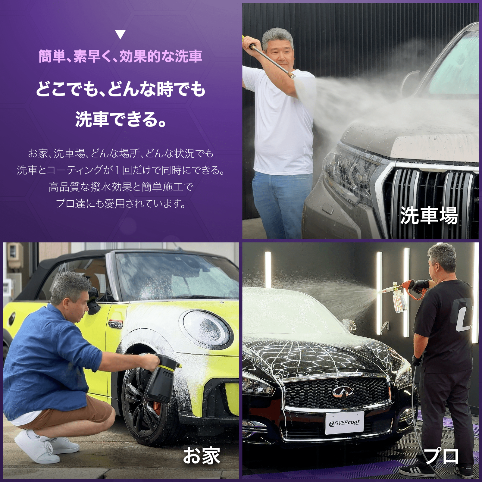 夏の究極洗車体験！驚異の光沢と保護力：OVERcoat Ceramic Shampoo Summer Edition（オーバーコート セラミック シャンプー サマー エディション）