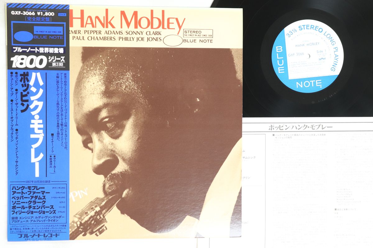 LP Hank Mobley Poppin GXF3066 BLUE NOTE |00260