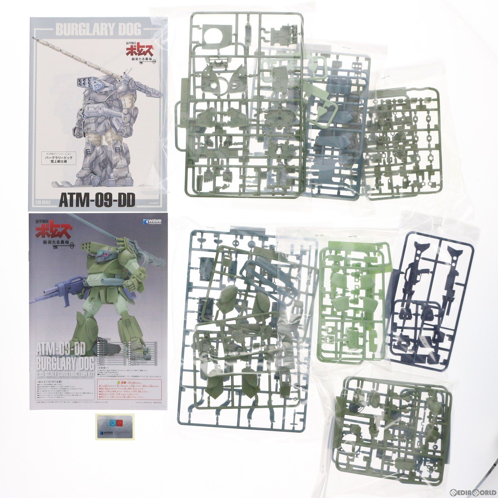 1/35 『装甲騎兵ボトムズ 赫奕たる異端』バーグラリードッグ ST版 未組立品 WAVE ウェーブ プラモデル 【コンプオフ金沢野々市店】 1/35 『装甲騎兵ボトムズ 赫奕たる異端』バーグラリードッグ ST版
