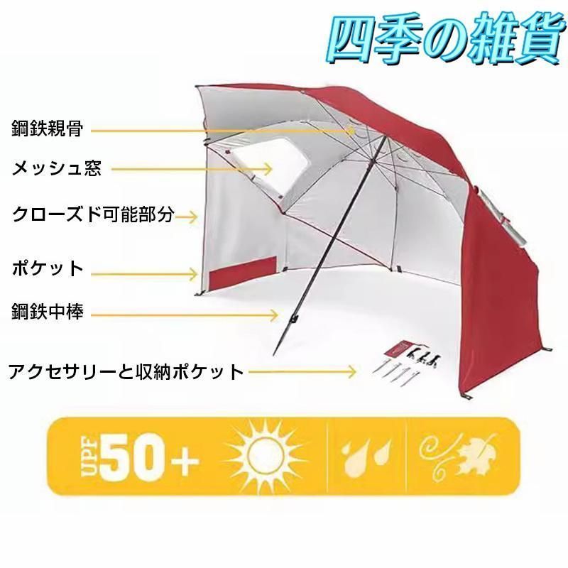 シェード 簡易 パラソル 簡易テント 日傘 テント パラソルシェード サンシェード 折りたたみ 家庭用 3人用 パラソルガーデン 釣りパラソル 240cm 収納袋付き