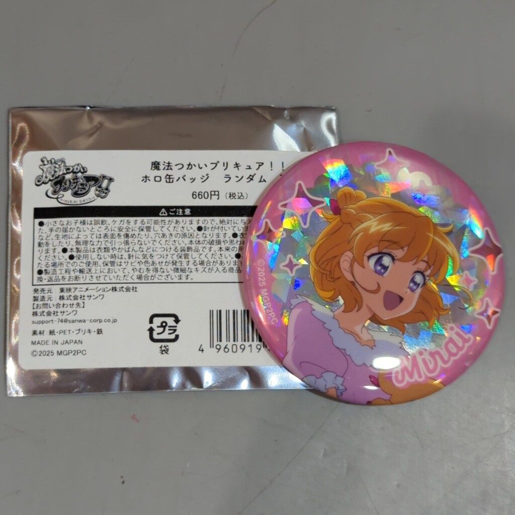 ブルジュラ 魔法つかいプリキュア!!MIRAI DAYS ホロ缶バッジ