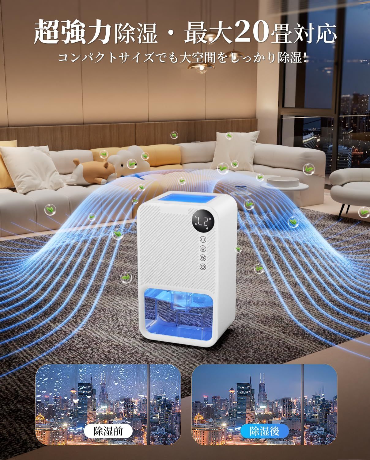 衣類乾燥除湿機