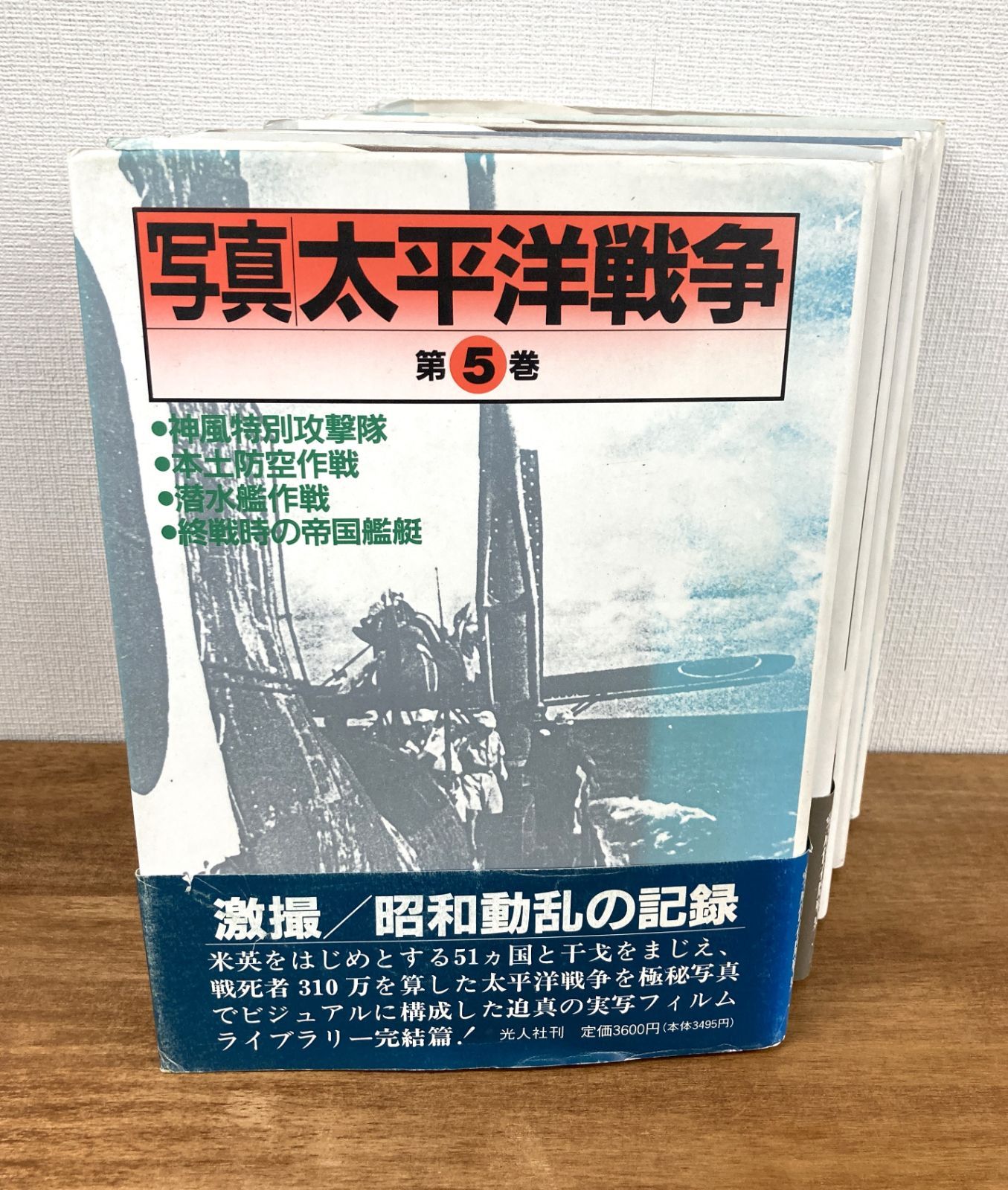 【決定版】写真 太平洋戦争 全5巻 81g2IYKhQHL._AC_UL210_SR210,